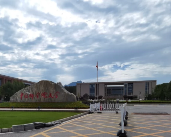 中国科学院大学(雁栖湖校区)图片