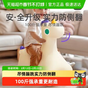 Mideer Yisulu Children Jumping Horse Bullet Jumping Goat Corner Ball Blood Power Ball Baby Indoor Toys Shake Horse
