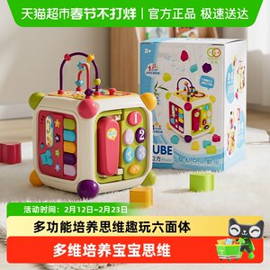 
Guyu hexahedral educational toy music hand-patterned drum causal early education toy baby pairing gifts for 1-3 years