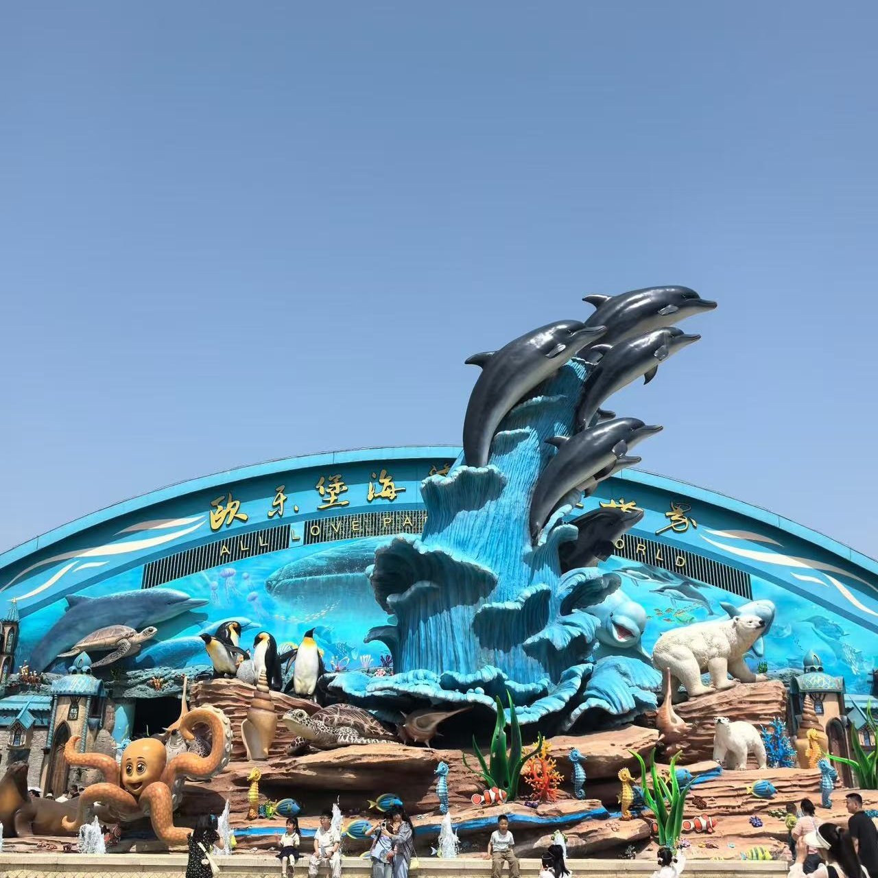 徐州欧乐堡海洋酒店住宿+欧乐堡童话世界和海洋极地世界门票无限次入园