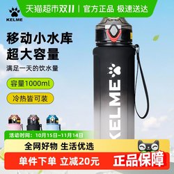 Kalmei sports water bottle portable large capacity