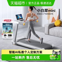 Merrick Treadmill for Home Use, Small Foldable Walking Machine, Gym Silent Indoor Climbing Machine, Xiaobaixi Mini