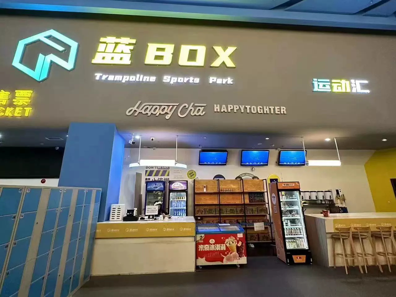 蓝BOX蹦床运动公园（呼市店）图片