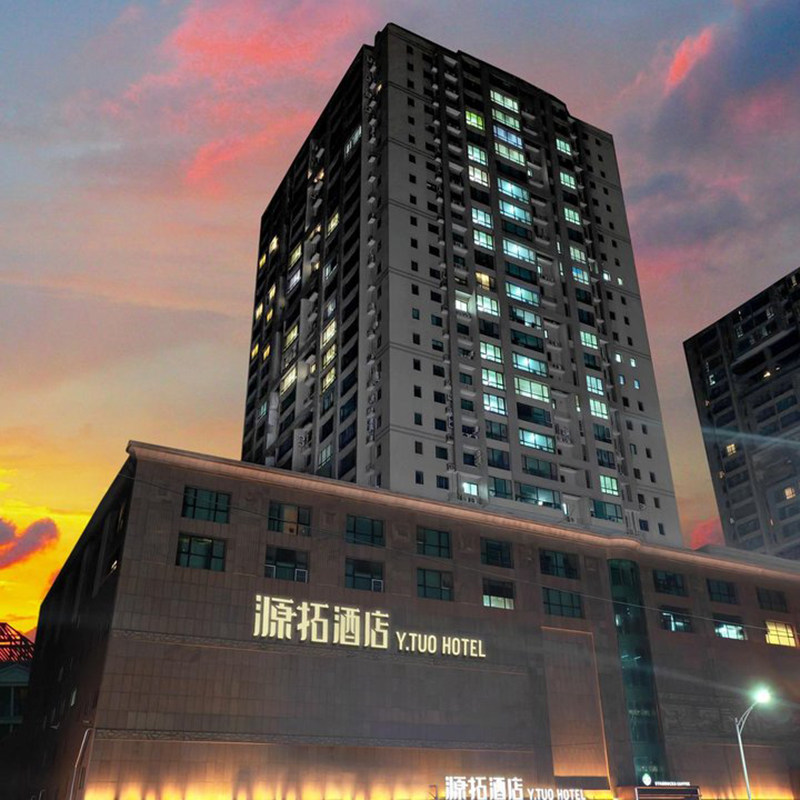 2天1晚 | 北京自由行 | 源拓酒店(北京环球度假区店)