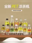 300Ml Dùng Một Lần Chai Nhựa Trong Suốt Cấp Thực Phẩm Y Học Trung Quốc Dung Dịch Bao Bì Cốc Nước Lạnh Có Thể Rỗng Chai Trà Thảo Dược Chai nhựa