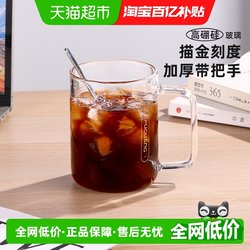 Fuguang Glass Cup, Simple Design for Men and Women, Office Tea Brewing, Transparent Water Cup with Scale, Thickened Milk and Juice Cup
