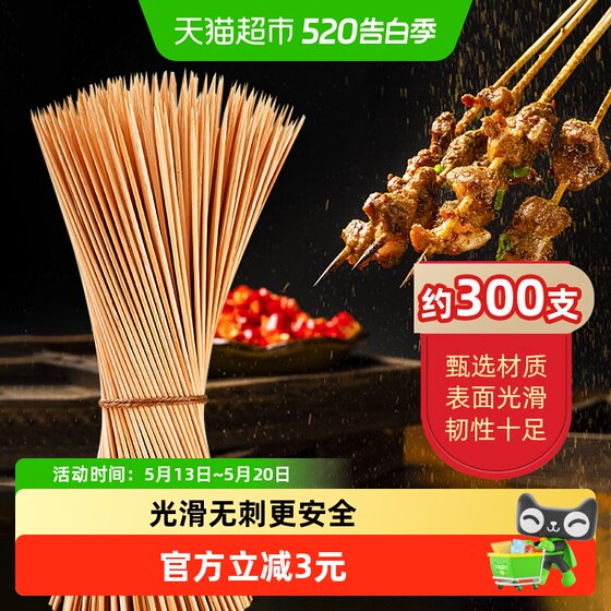 
Miaoran BBQ bamboo skewers disposable picnic fried barbecue meat skewers Oden cooking Bobo chicken bamboo skewers supplies