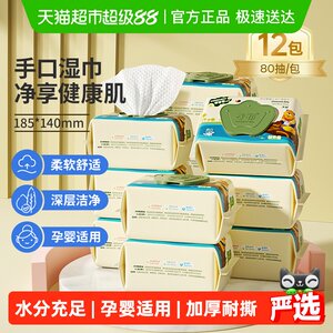 
[Details of receiving subsidies] Zichu baby wipes, children's wet wipes, special household wet wipes for newborns' hands and mouth