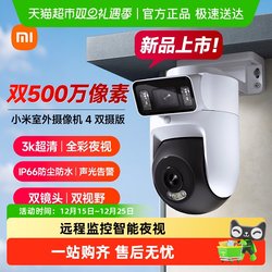 Xiaomi Outdoor Camera Monitor 360-Degree No Blind Spots Outdoor Mobile Phone Door Outdoor Home Smart Night Vision