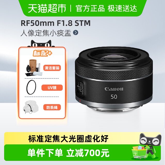 Canon RF50mmF1.8STM full-frame micro single portrait fixed-focus small spittoon lens suitable for R50/R62/R52