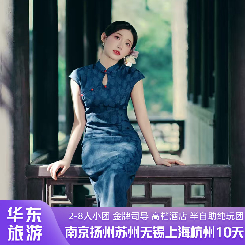 华东旅游8人精品小团南京扬州苏州周庄无锡杭州上海10天9晚纯玩团 - 定制游预订