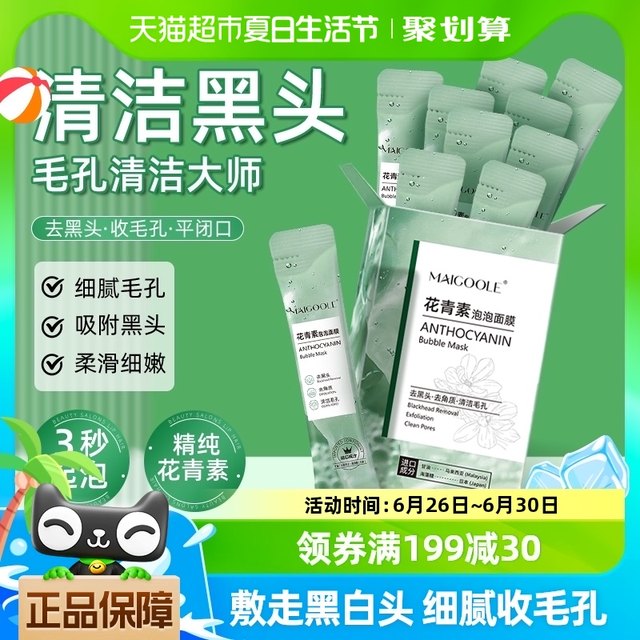 Anthocyanin Bubble Cleansing Mud Mask To Remove Blackheads Shrink anthocyanin-bubble-cleansing-mud-mask-to-remove-blackheads-shrink