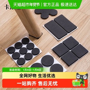 Chair quiet foot cushion tables, chair, stool legs, sofa chair anti -sliding stickers, furniture anti -collision cushion table legs and feet