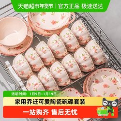 Dish Set for Home Use 2025 New Model Jingdezhen High-Value Tableware Cute Bowls and Plates Chopsticks Plate Set Housewarming