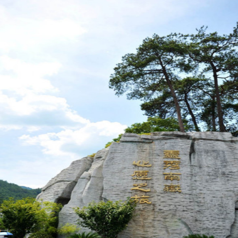 衡阳南岳衡山景区亚朵酒店住宿+衡山风景区门票