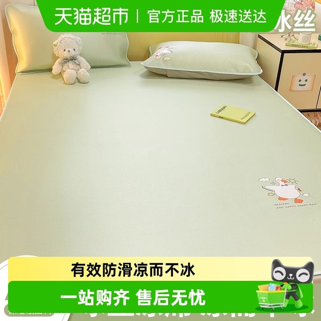 Red bean new ice silk mat summer home type A mother and baby children student dormitory single bed mat bed cover style