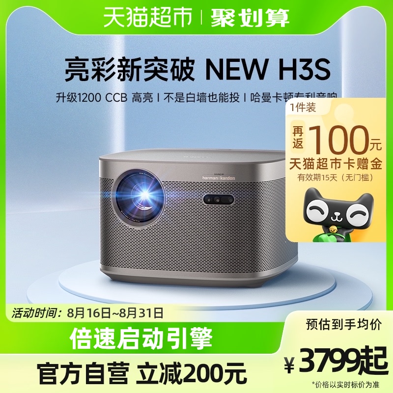 (2 ) ħǰ Ž  XGIMI NEW H3S Ȩ ȭ 1080P2K Ʈ -