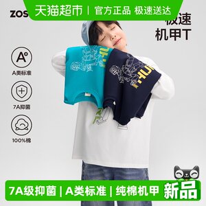 
Zuoxi children's clothing boys' long-sleeved T-shirt children's pure cotton spring and autumn 2026 new boys' big children's mecha bottoming shirt Category A