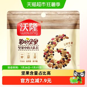 
Wolong daily nut combination mixed nuts for pregnant women casual office snacks dried nuts bag 25g*1 bag