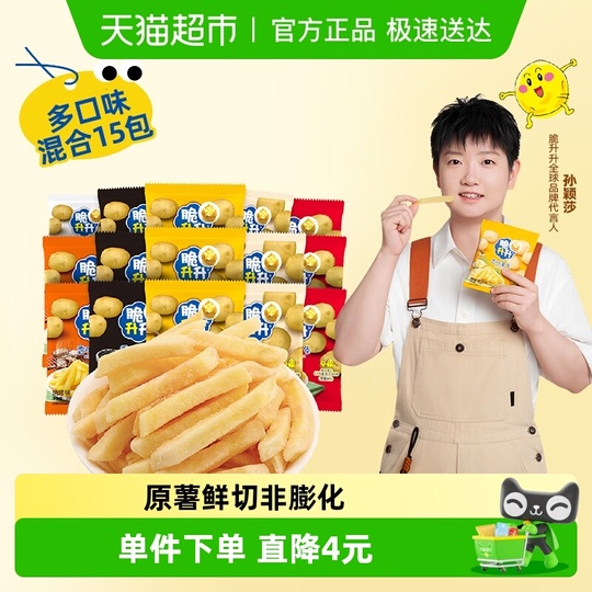 Crisp Rise フライドポテト - 300g マルチフレーバー スナックパック