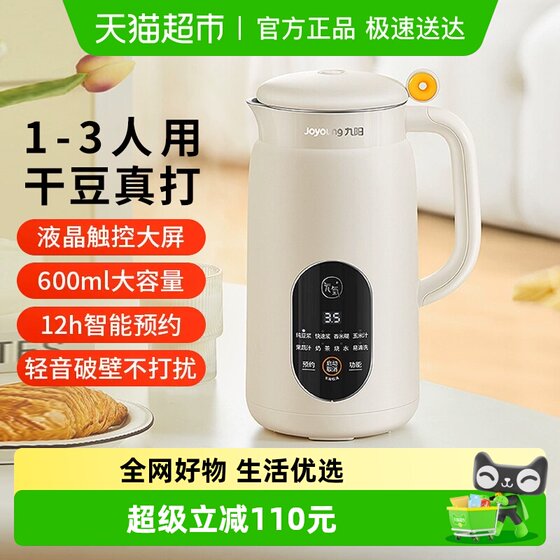 
Joyoung soy milk machine for household use fully automatic, no boiling, fine wall breaking, no filtering, small wall breaking machine cooking machine