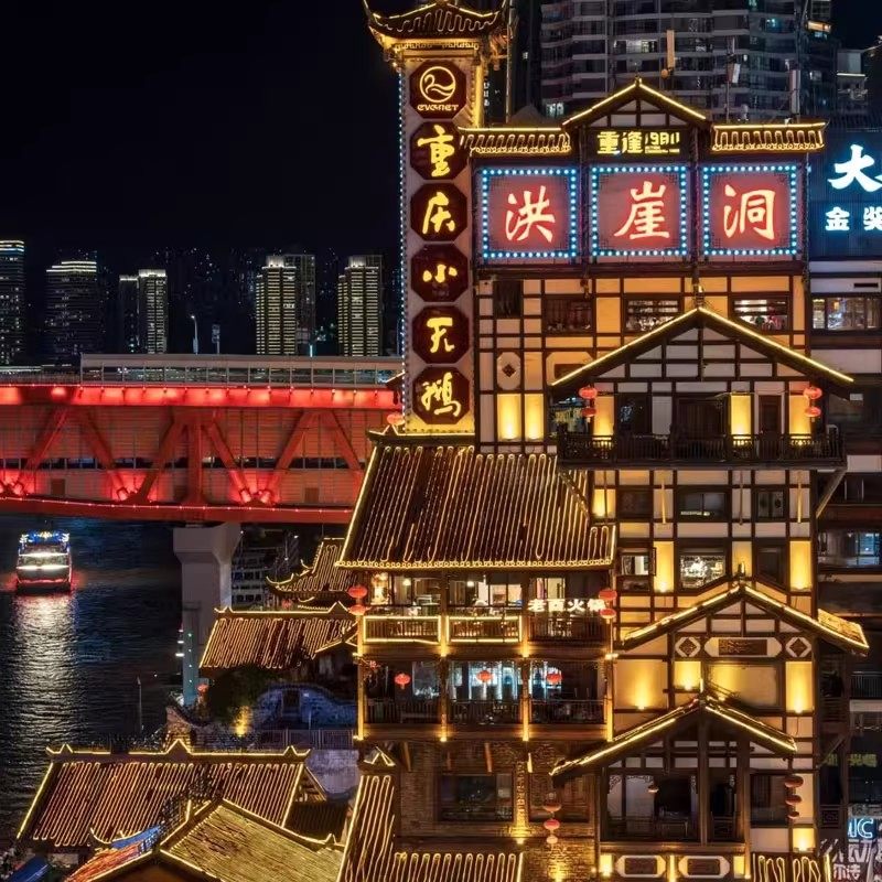 重庆自由行 重庆解放碑洪崖洞江景希尔顿欢朋酒店3天2晚 可选其他酒店