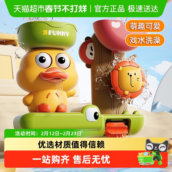 Baby bath toy little yellow duck water wheel duck spray water spinning children's play water artifact new year gift for boys and girls