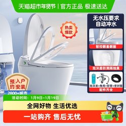Hengjie Bathroom Smart Toilet Home Intelligent Control Flip Cover Foam Shield Fully Automatic Flushing Toilet Genuine H35Pro