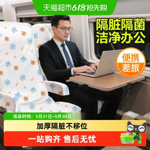 
Junri Disposable High Speed Rail Seat Covers Dirty-proof Thickened Cushion Covers Train Aircraft EMU Chair Covers Travel Supplies