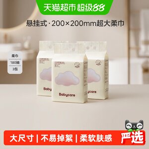 
Pull-down collar discount] babycare hanging thickened face towel infant wall-mounted cloud soft towel