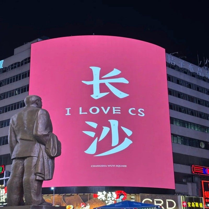 长沙国金中心亚朵酒店住宿5天4晚+湘江游轮橘洲之星成人票