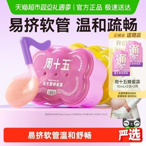 
Zhou Shiwu 10 billion probiotic honey dew patented hose for pregnant women for pregnant women for external use of women for delivery bags for regular spare products