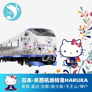jr列車- Top 100件jr列車- 2024年4月更新- Taobao