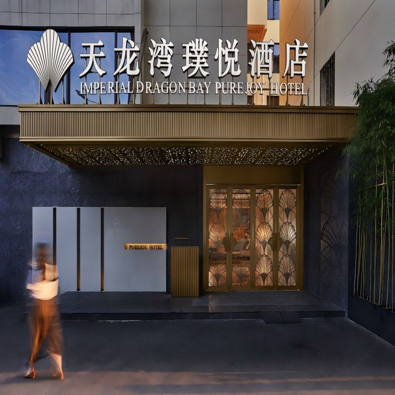 元旦春节假期可定 广西自由行1-5日 广西桂林天龙湾璞悦酒店 2晚3日 可选其他酒店