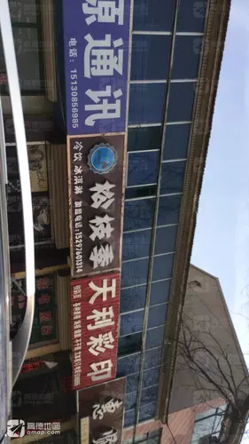 松枝季(体育街店)图片