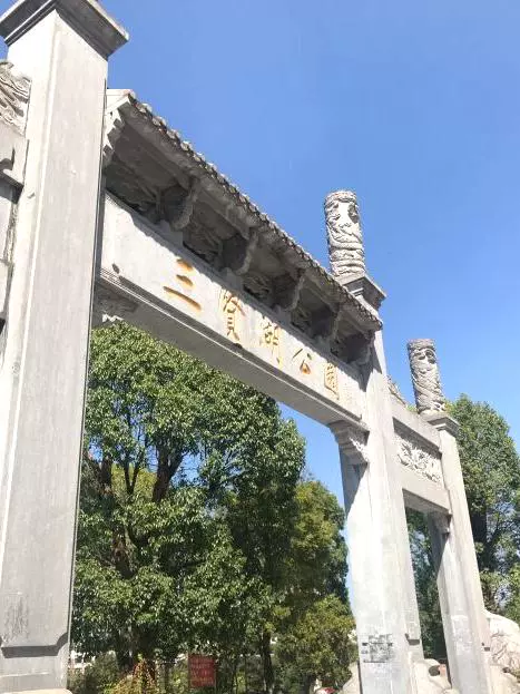 三贤湖公园图片