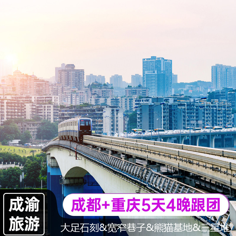 8人内小团|5天4晚重庆跟团游武隆天生三桥仙女山九黎城乌江画廊 - 定制游预订