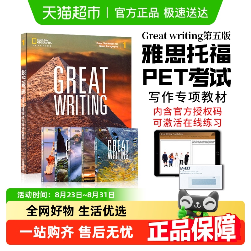 Great Writing Fifth Edition - National Geographic English