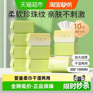 October Crystal Babies Soft Towel Thicked Face Towel Pearl Pattern Baby Wet Wet Wet Wet Troubleshot Turtle
