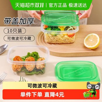 
Qianyu rectangular thickened disposable plastic meal box