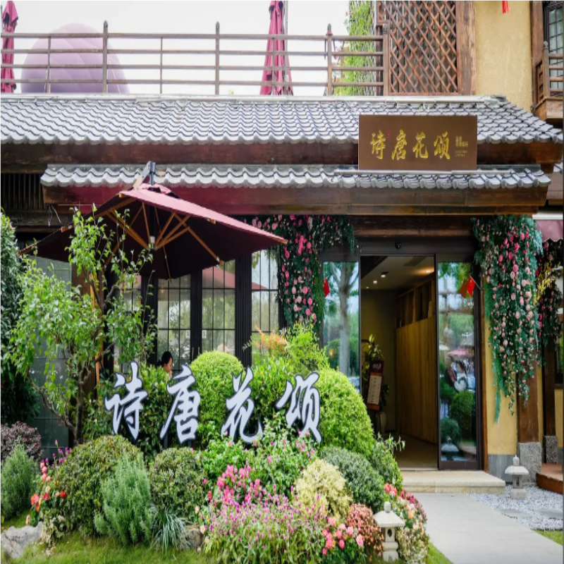 【元旦/春节超值购】2天1晚太白山唐镇·诗唐花颂温泉度假酒店 +私汤温泉+双人鹿苑门票 - 定制游预订