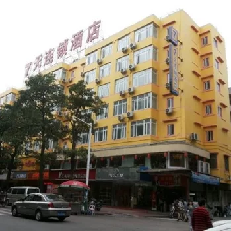 D1天1晚汕头市7天酒店汕头万象城金园路店自由行+汕头老城单人酒景套餐+接机或接站服务