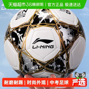 
Li Ning Football Children's Primary School Special Kindergarten No. 3 No. 4 Ball Sports High School Entrance Examination Standard Adult Competition No. 5