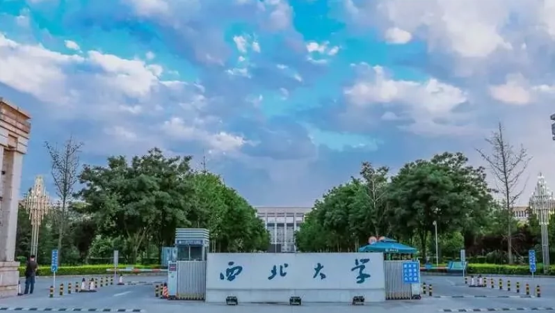 西北大学(长安校区)图片