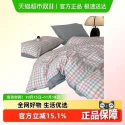YOKSHO/Youkexiu washed plaid cotton quilt cover