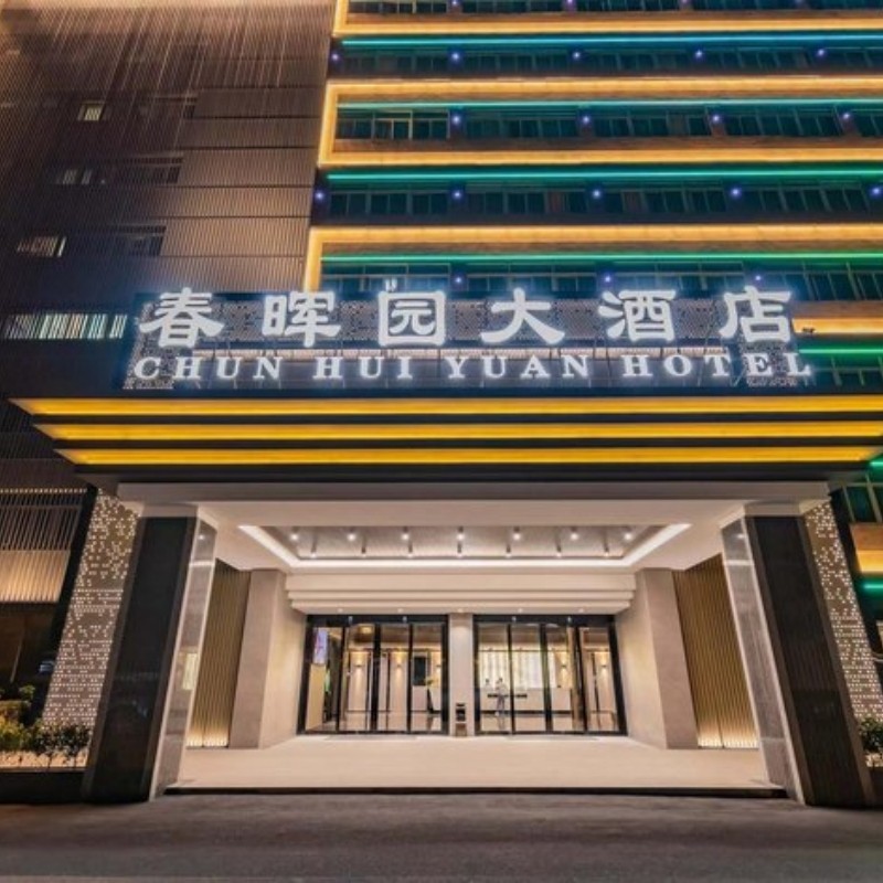 D2天1晚春晖园大酒店(汕头高铁站店)自由行+礐石风景区门票单人酒景套餐 - 定制游预订