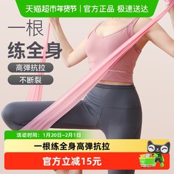 Keep Yoga Resistance Bands for Back Training, Strength Training, Fitness, Dance Training, Leg Exercises, and Resistance Rope for Men and Women