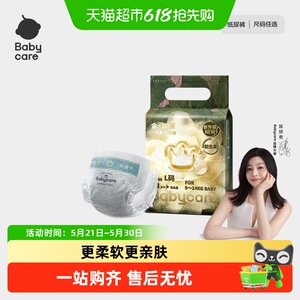 
babycare camellia diapers soft flower buds camellia diapers pull-up pants trial size NB/S/M-XL