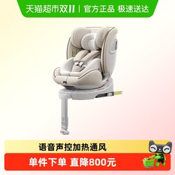 Beitu Beizhi Kids Safety Seat car baby car intelligent ventilation 0-12 years old seat