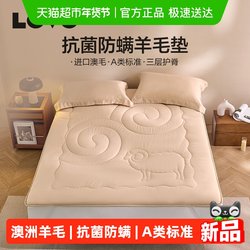 Luolai Life Lovo Mattress Mattress Australian Wool Pad Anti-Mite Student Dormitory Single and Double Mattresses